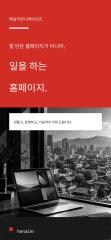 리플릿 1쪽
