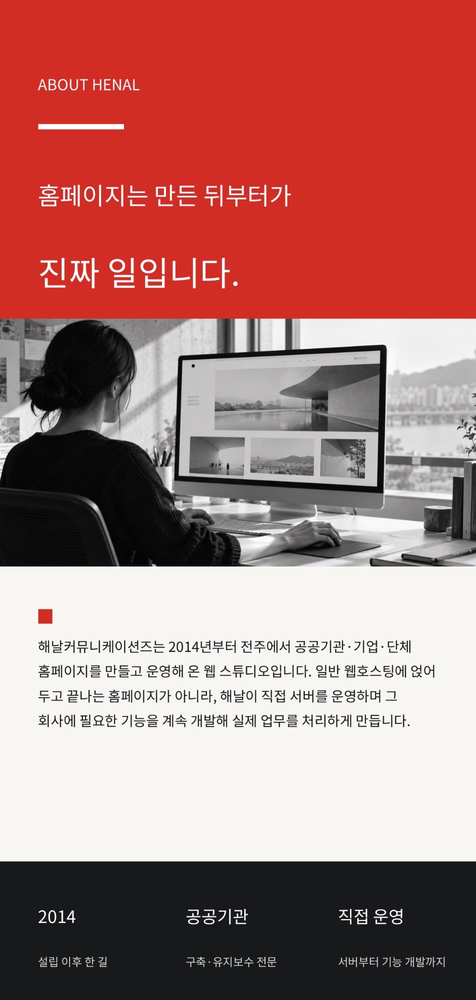 주우정 리플릿 2쪽