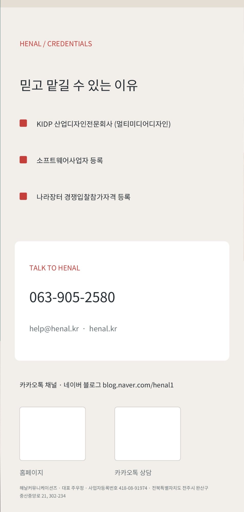주우정 리플릿 6쪽